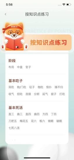 伽马狗围棋