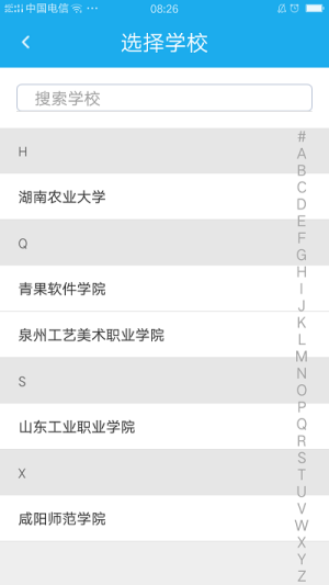 青果迎新app安卓版