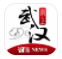 掌上武汉app(掌上武汉客户端)V5.5.4 最新版